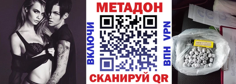 Метадон VHQ блэк спрут сайт Бугуруслан
